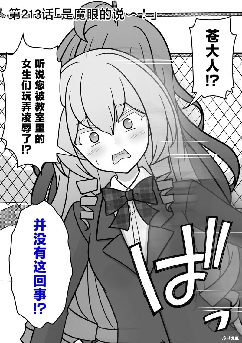 第213话0