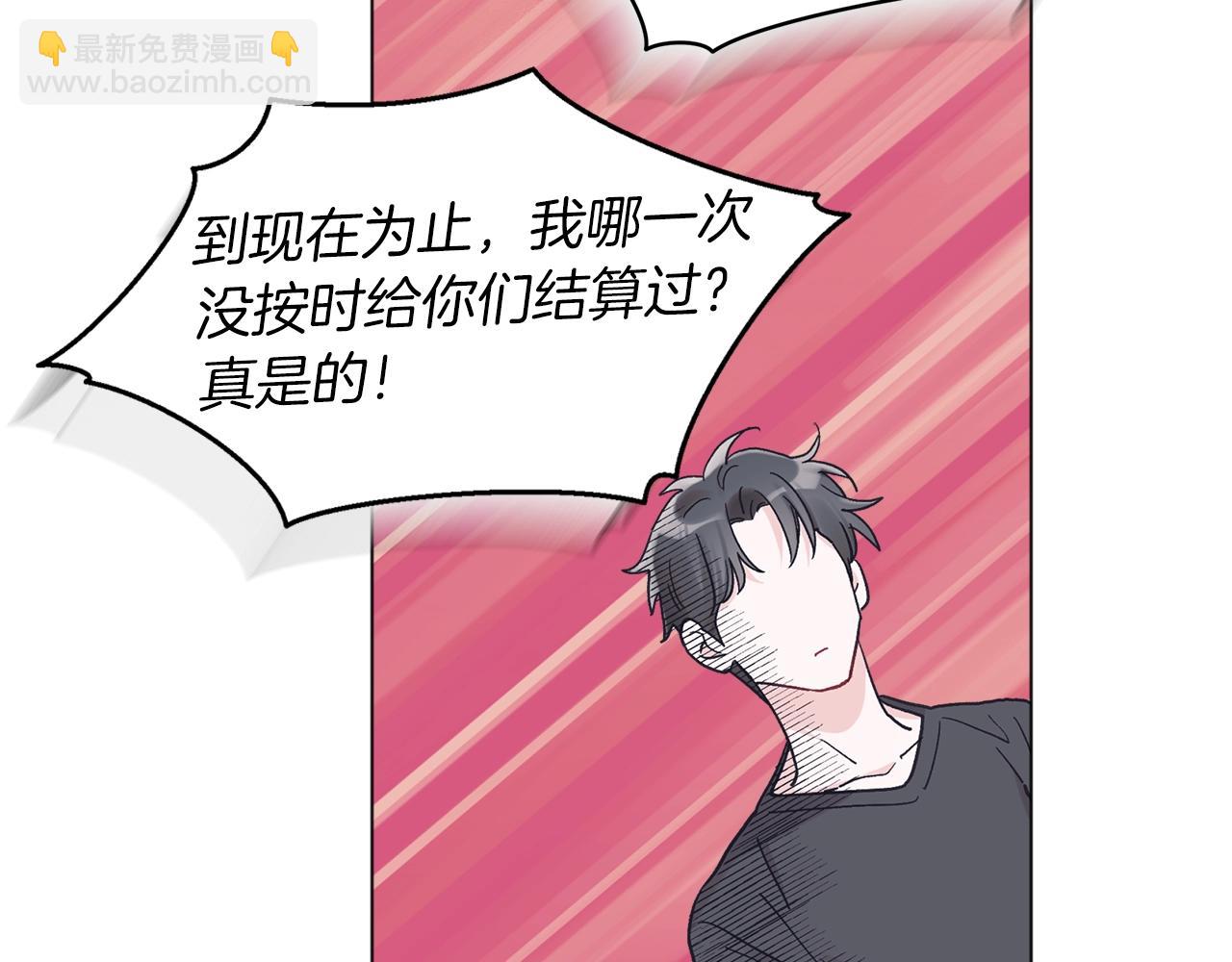 第14话 讨债101