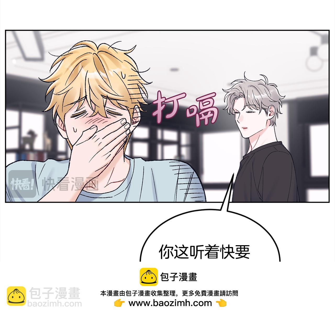 第25话 有事隐瞒107
