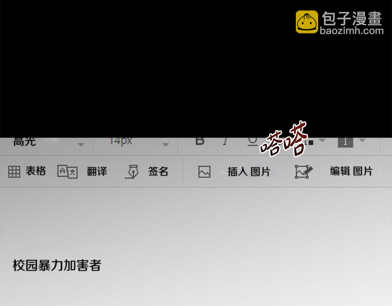 第31话 流言蜚语2