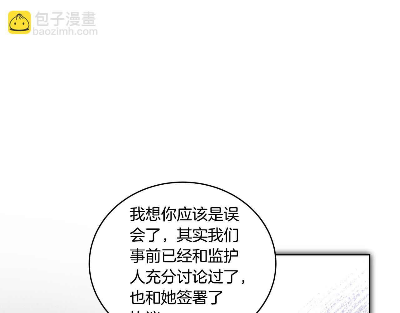 第38话 被怀疑137