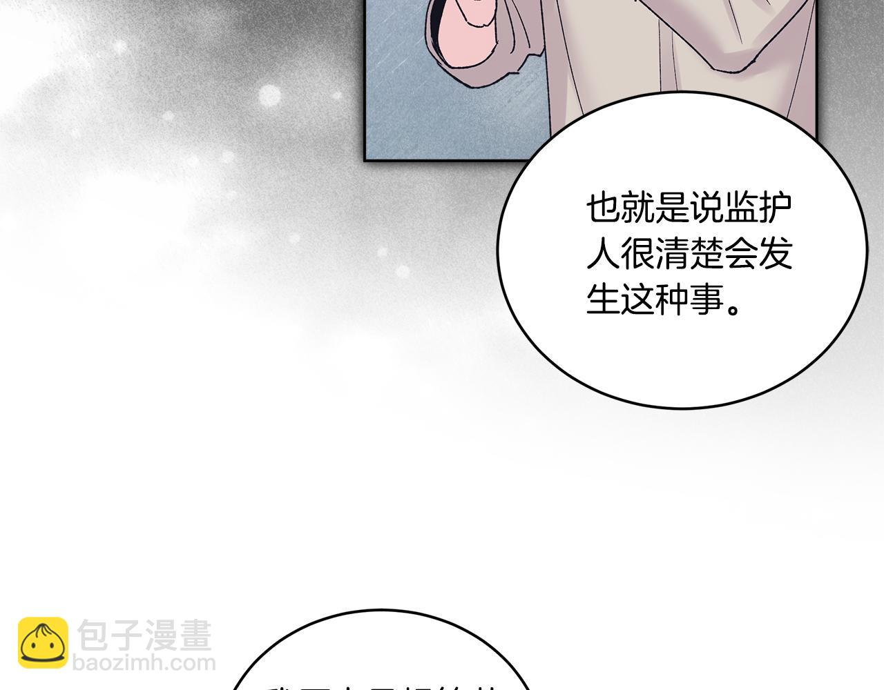 第38话 被怀疑139