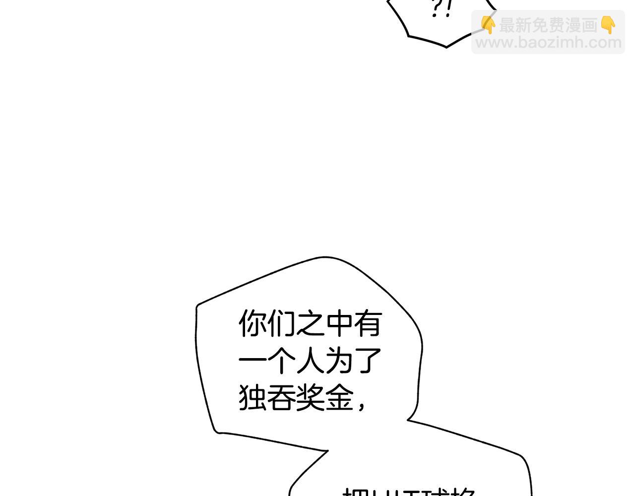 第38话 被怀疑17