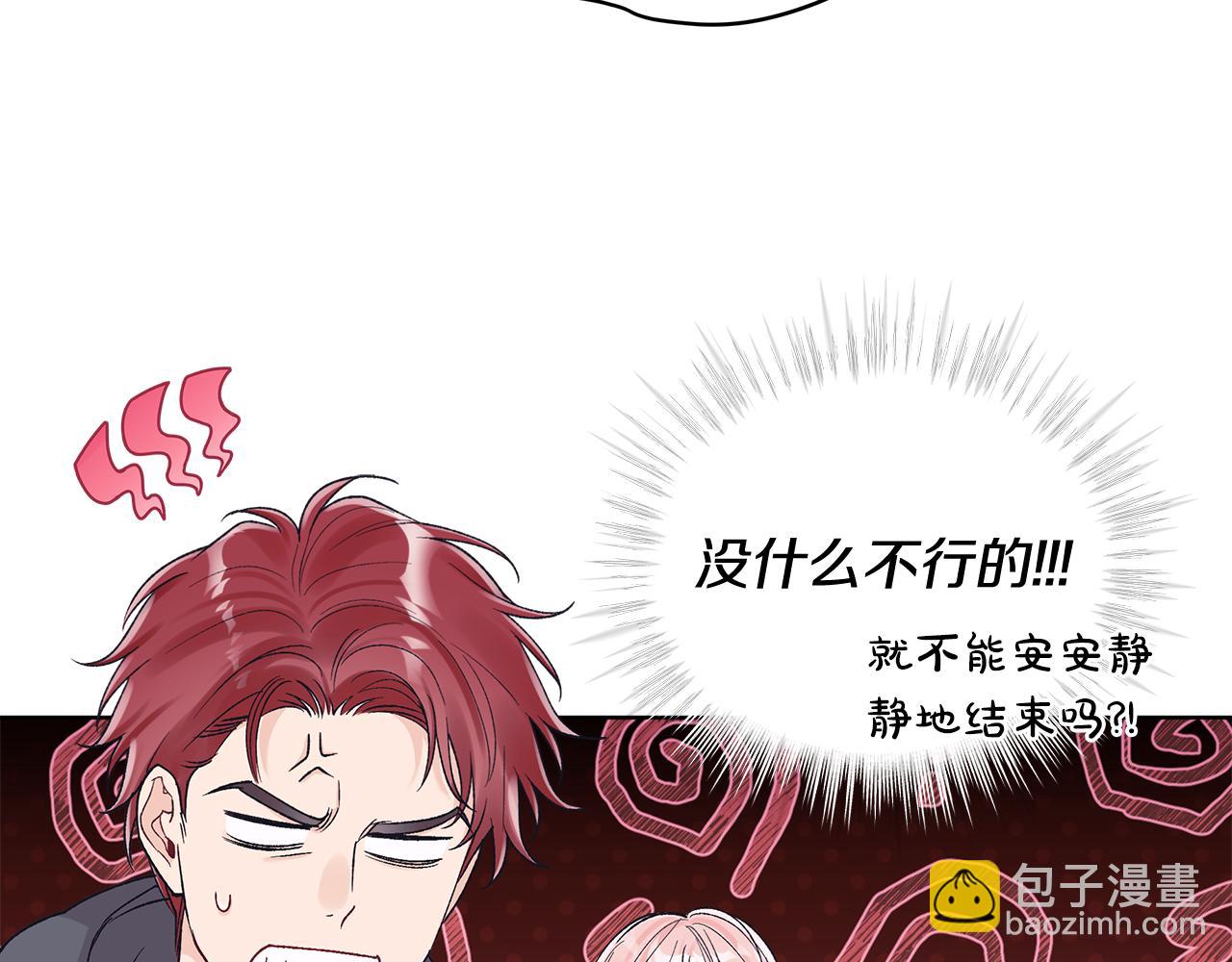 第38话 被怀疑3