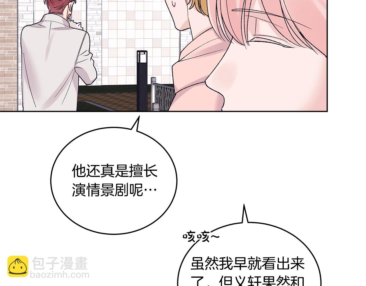 第38话 被怀疑34