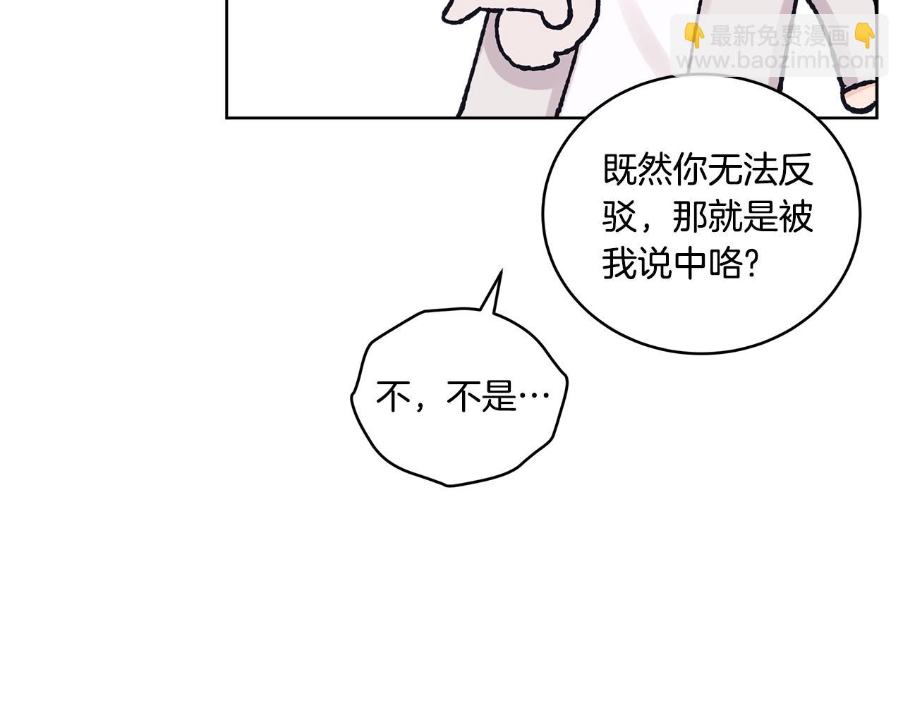 第38话 被怀疑51