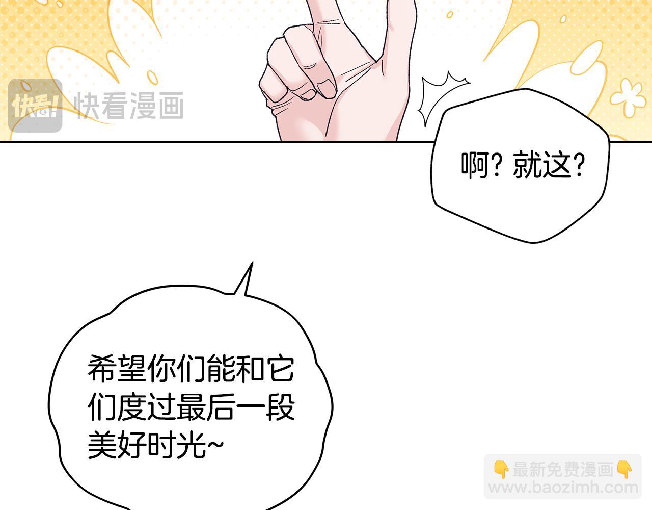 第38话 被怀疑6