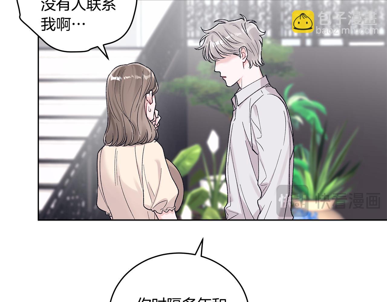 第38话 被怀疑93