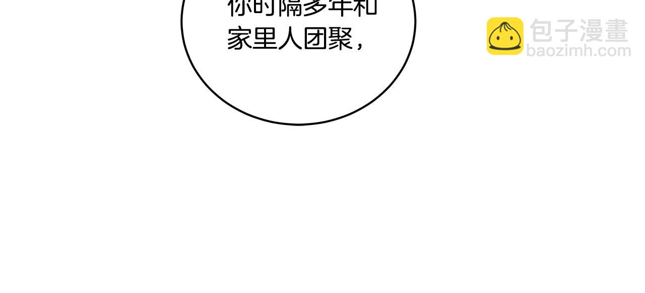第38话 被怀疑94