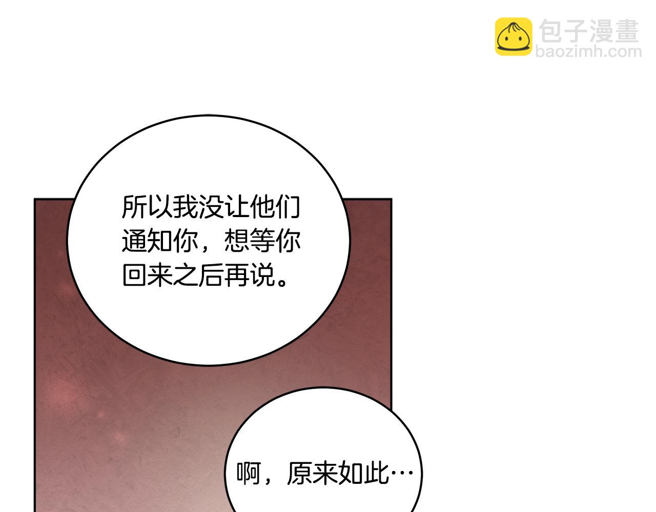 第38话 被怀疑95