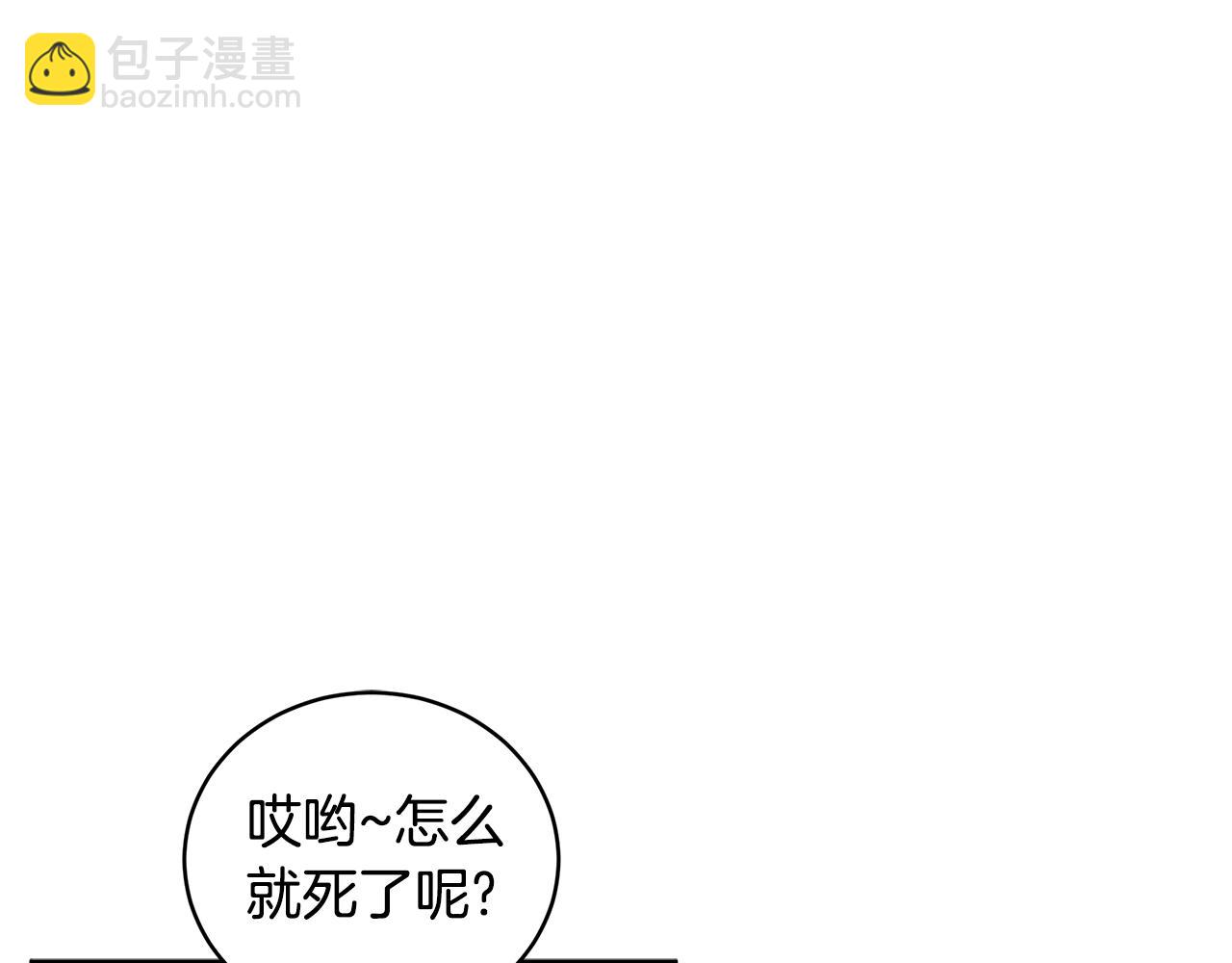 第41话 重生被发现？13