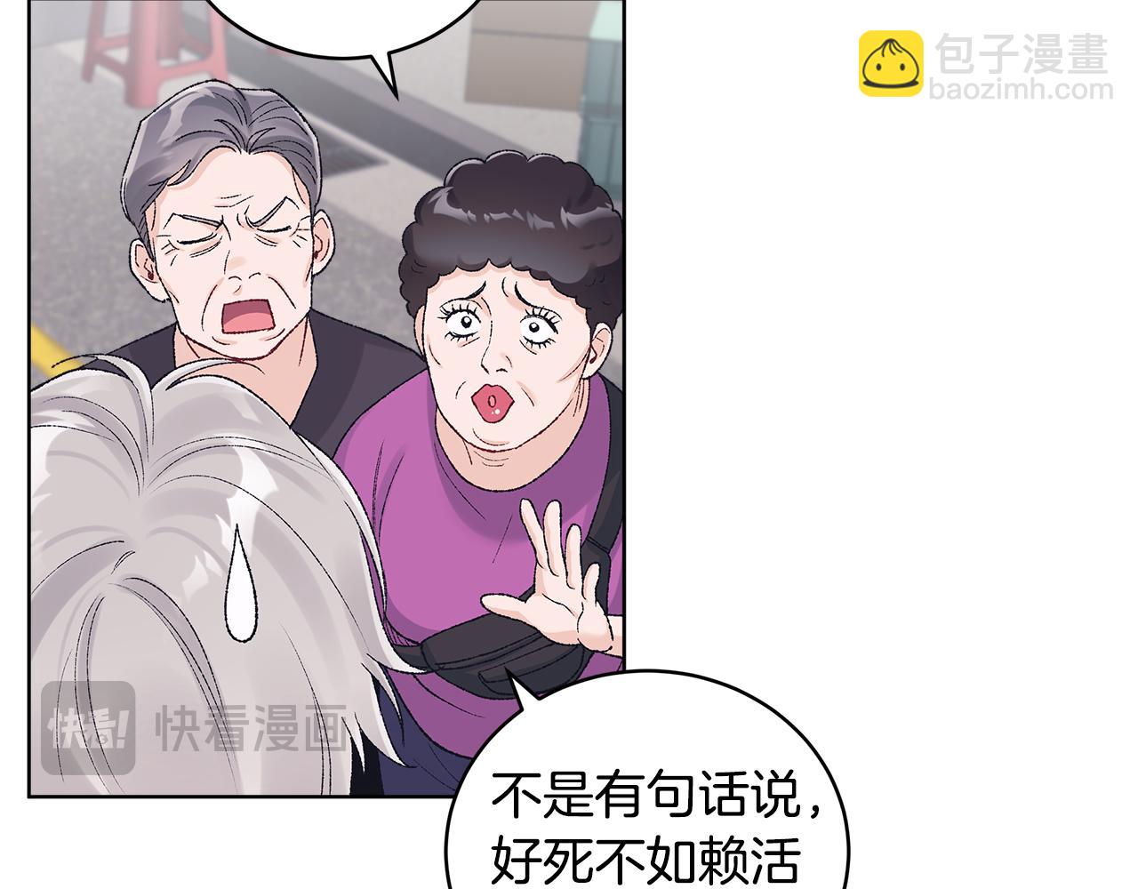 第41话 重生被发现？14