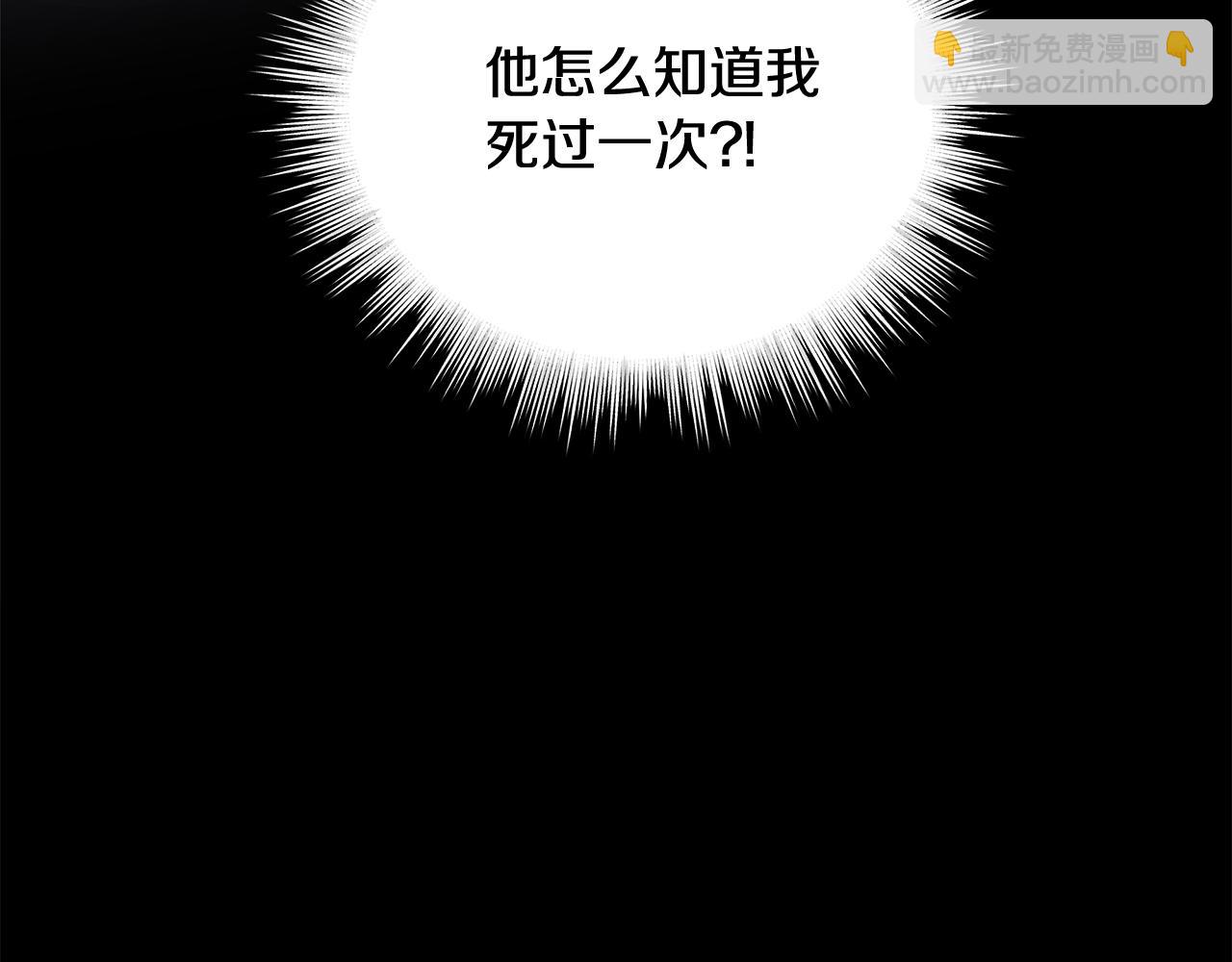 第41话 重生被发现？7