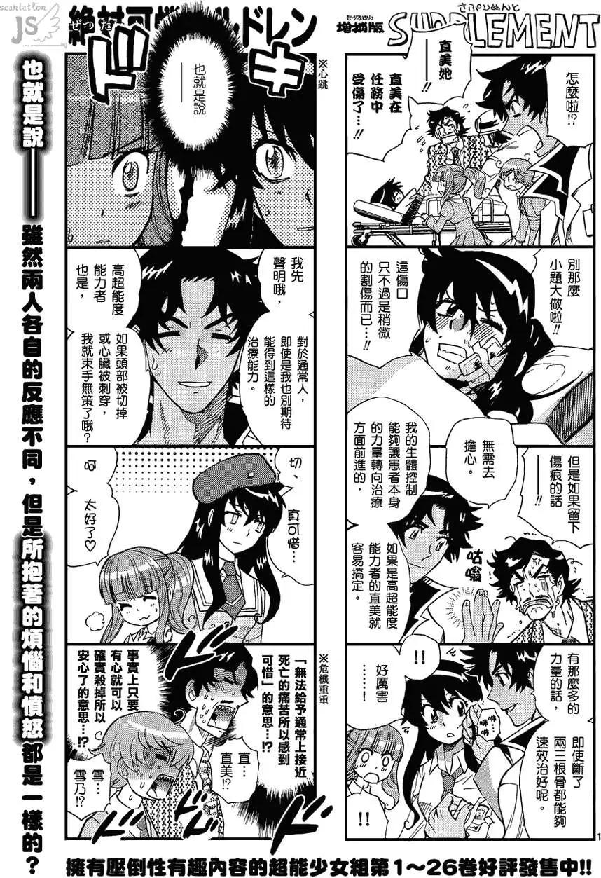 第278-287回73