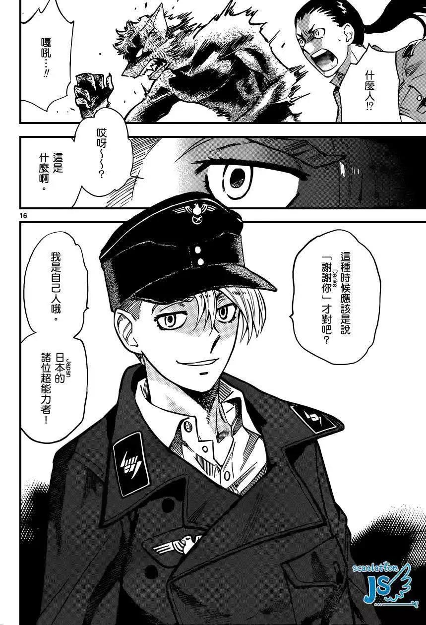 第319回14