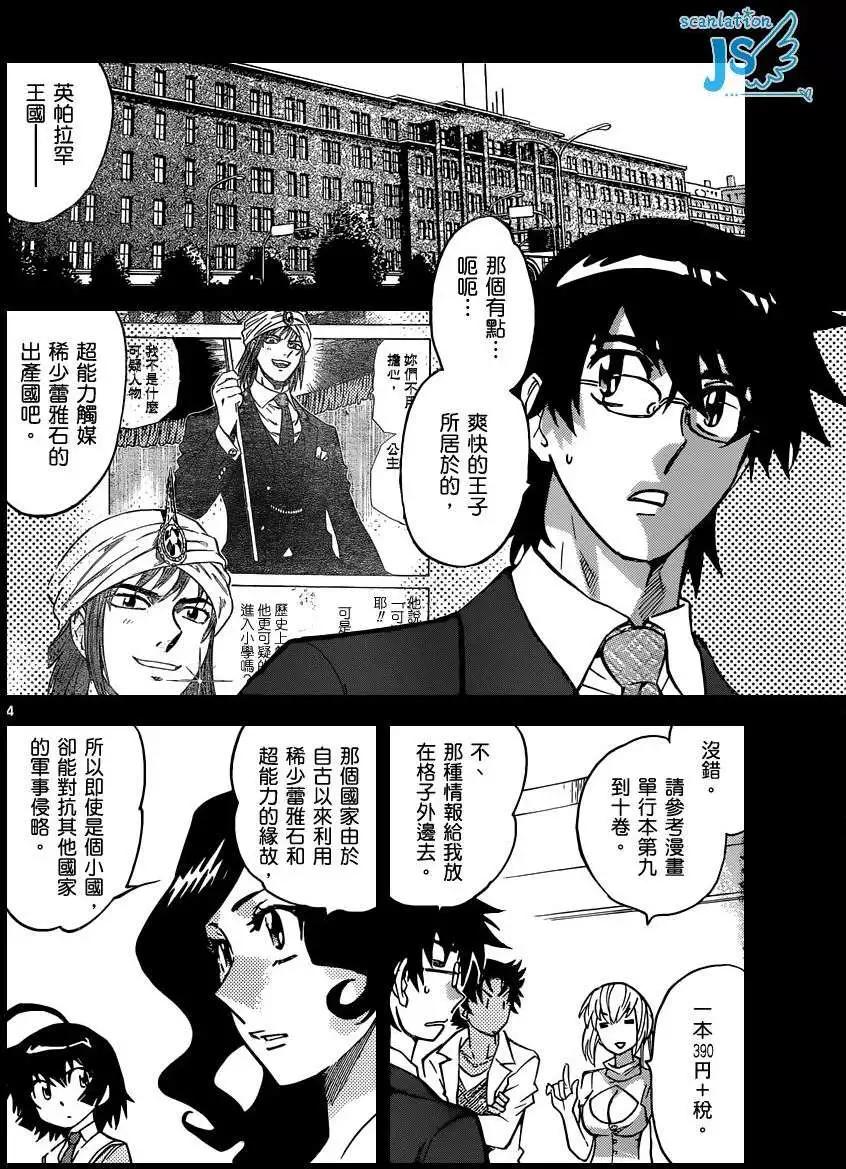 第319回3