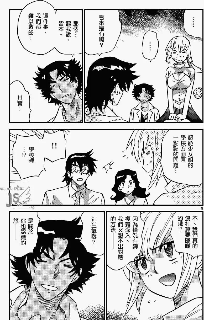 第327回9