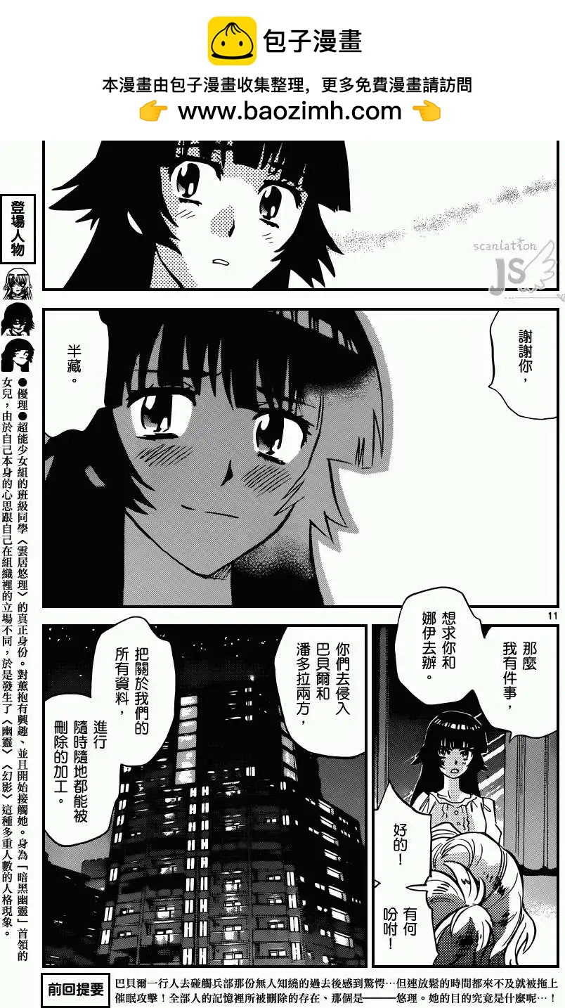 第328回12