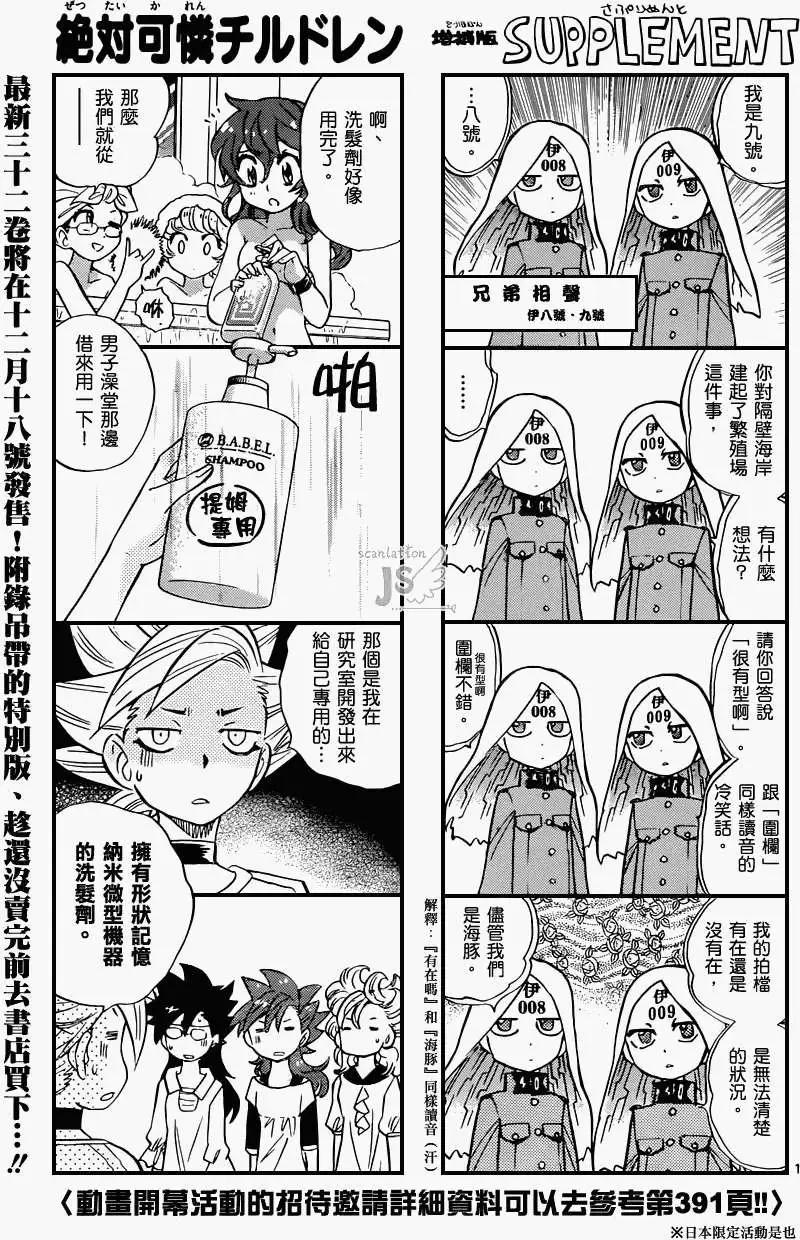 第328回2