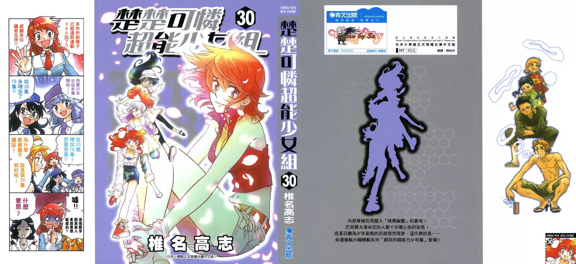 第30卷0
