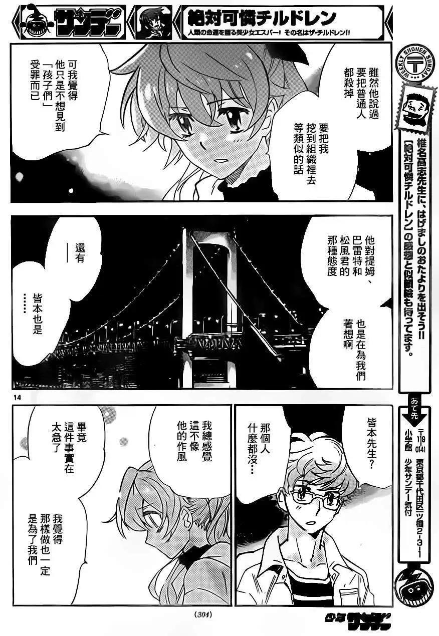 第387回13