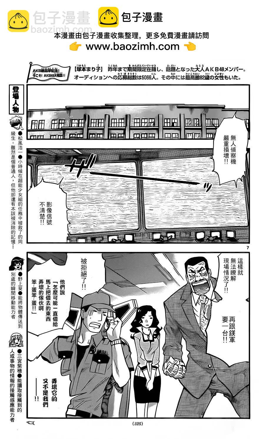 第408回6