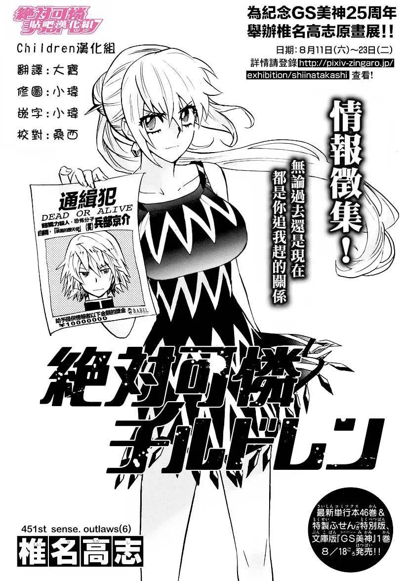 第451回0