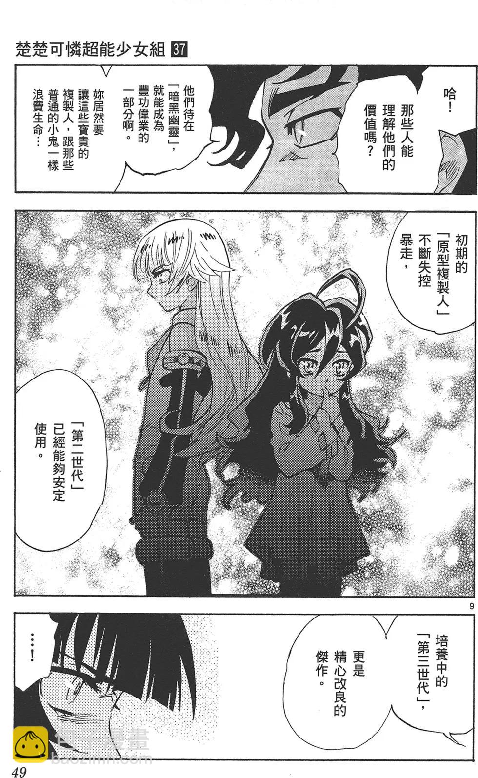 第37卷48