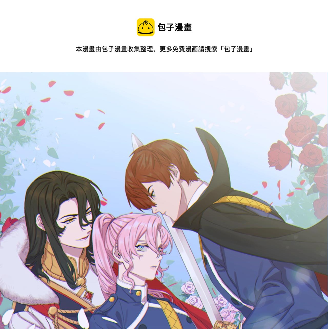 第36话 放松警惕0