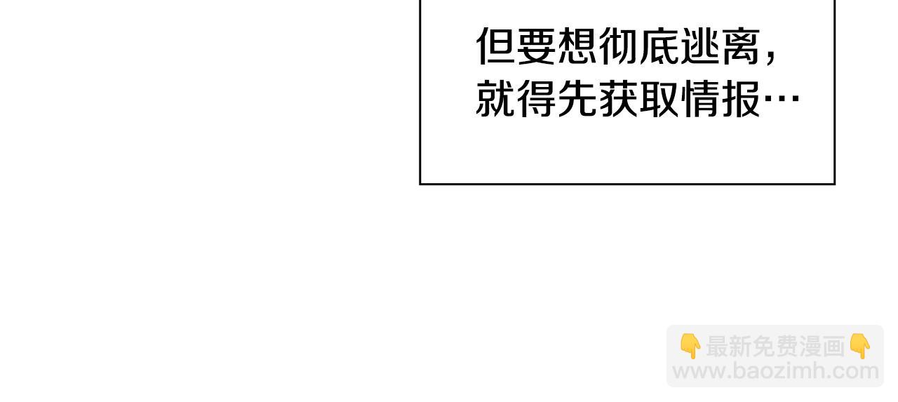 第36话 放松警惕102