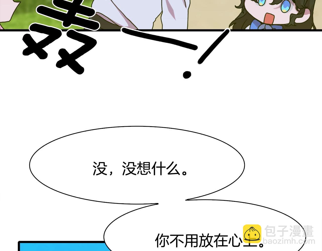 第36话 放松警惕109