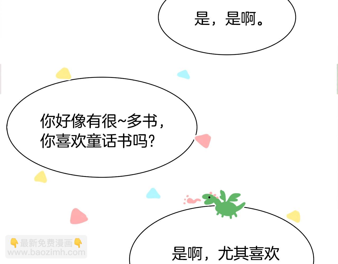 第36话 放松警惕16
