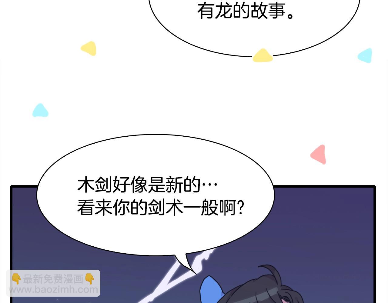 第36话 放松警惕17