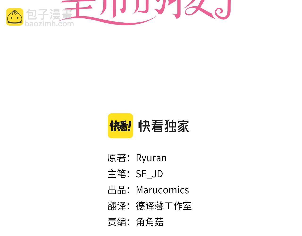 第36话 放松警惕2