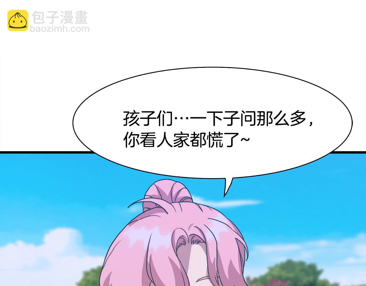 第36话 放松警惕20