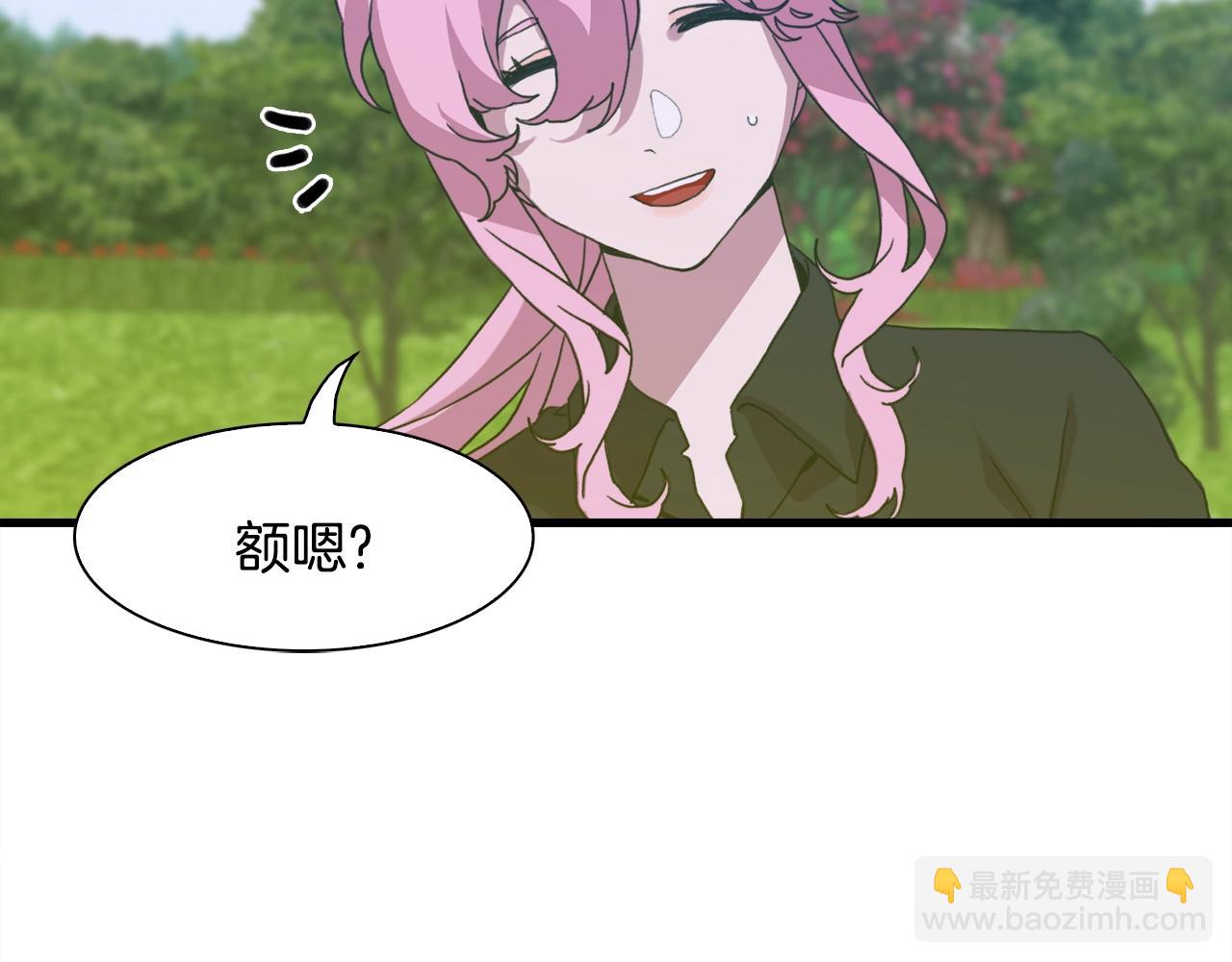 第36话 放松警惕21