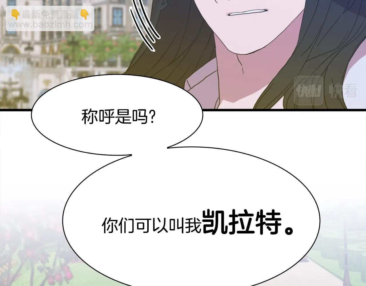 第36话 放松警惕5