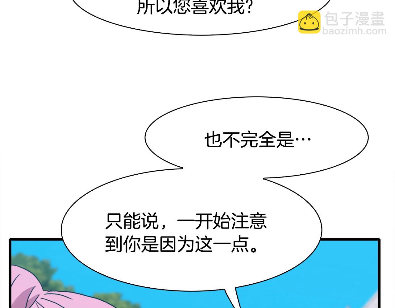 第36话 放松警惕77