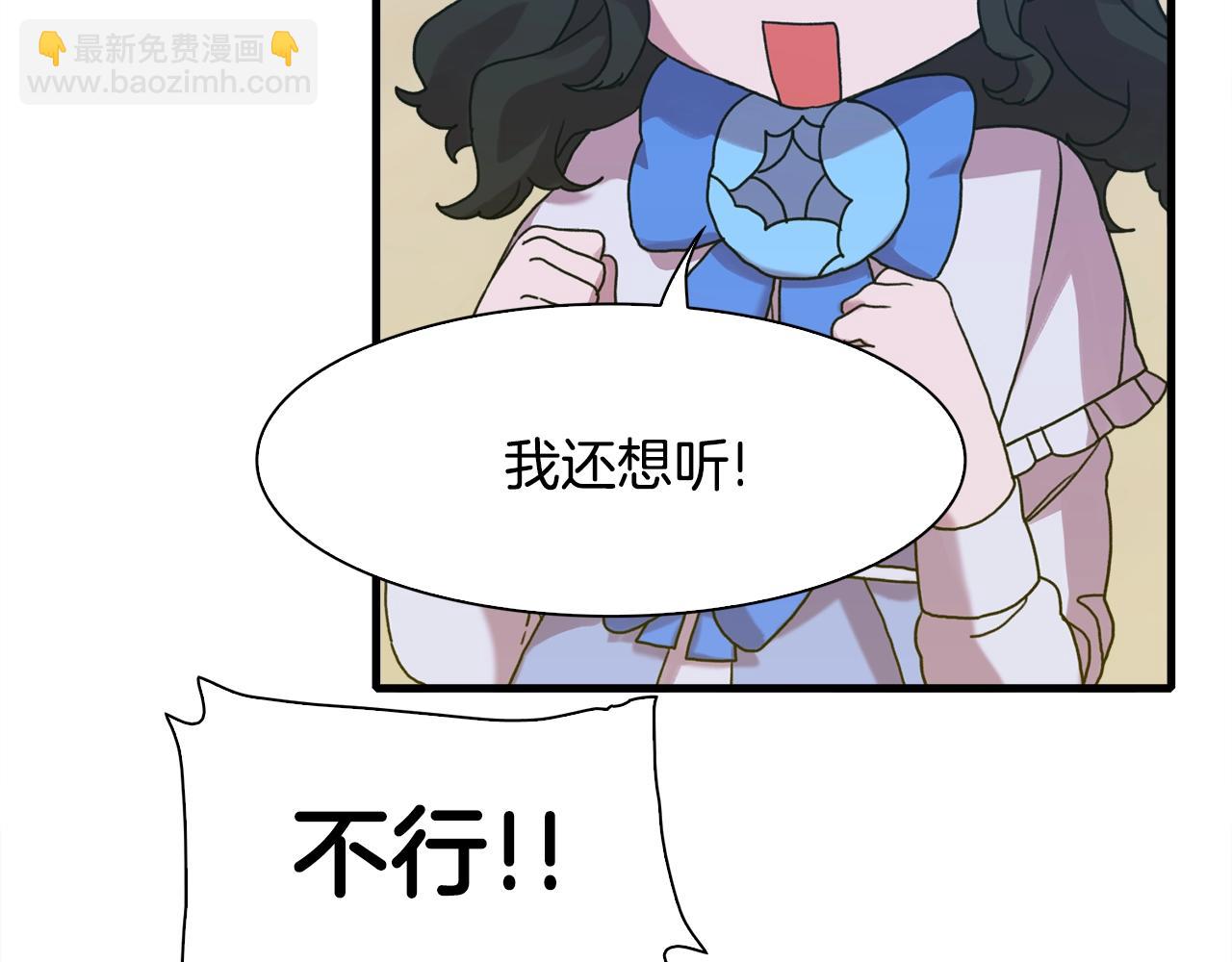 第36话 放松警惕84
