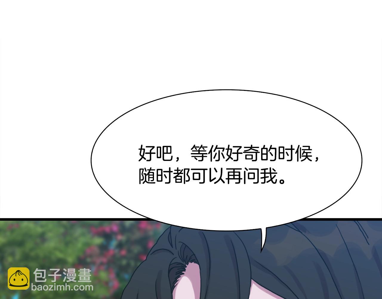 第36话 放松警惕89
