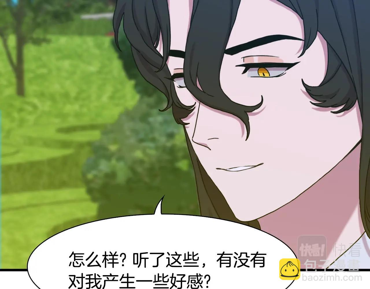第36话 放松警惕90