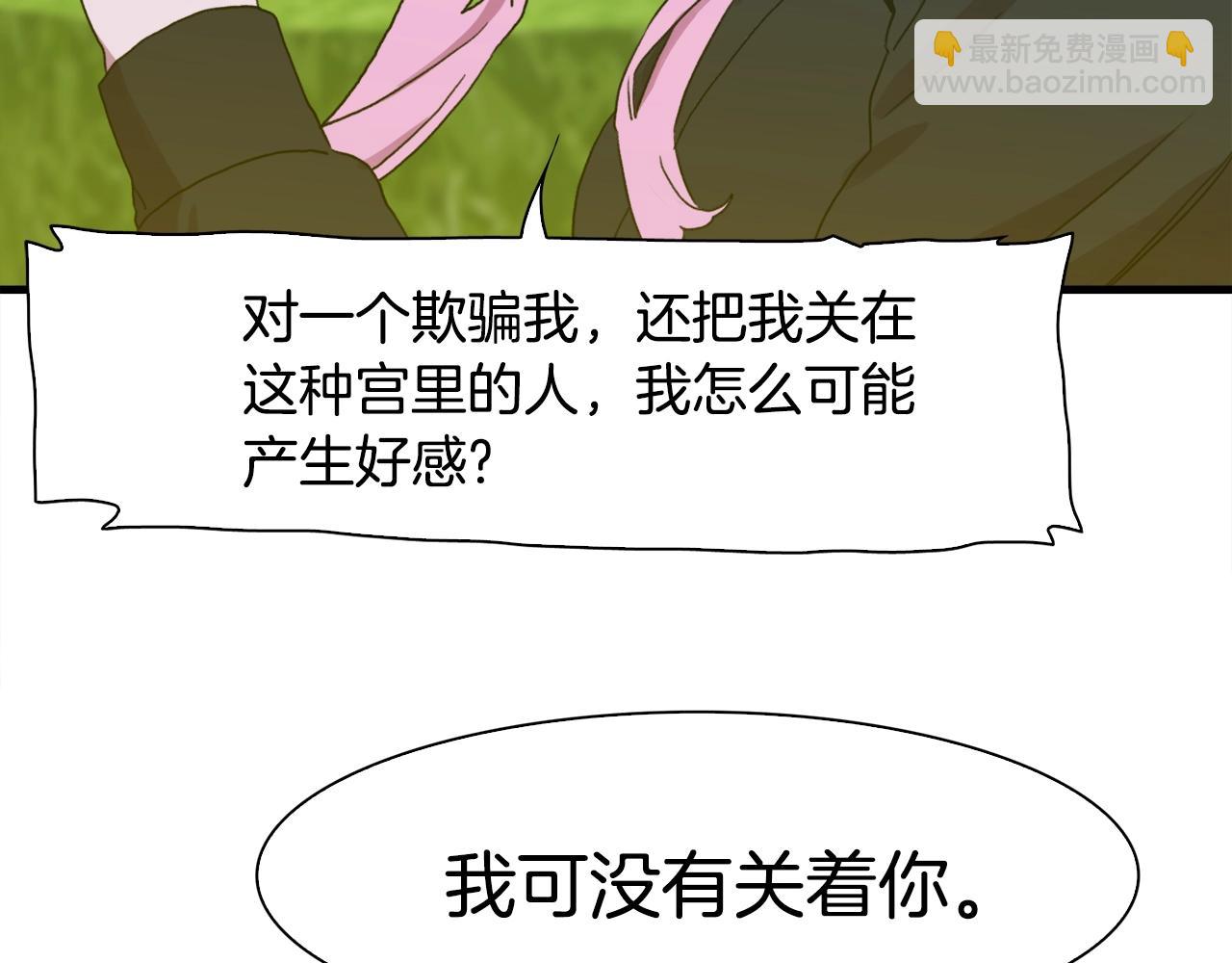 第36话 放松警惕93