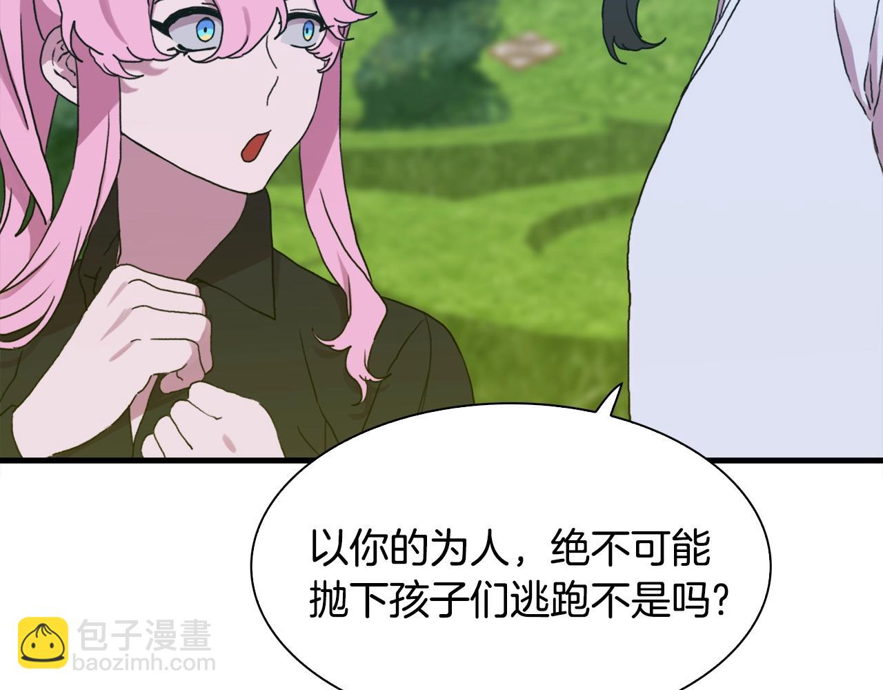 第36话 放松警惕99