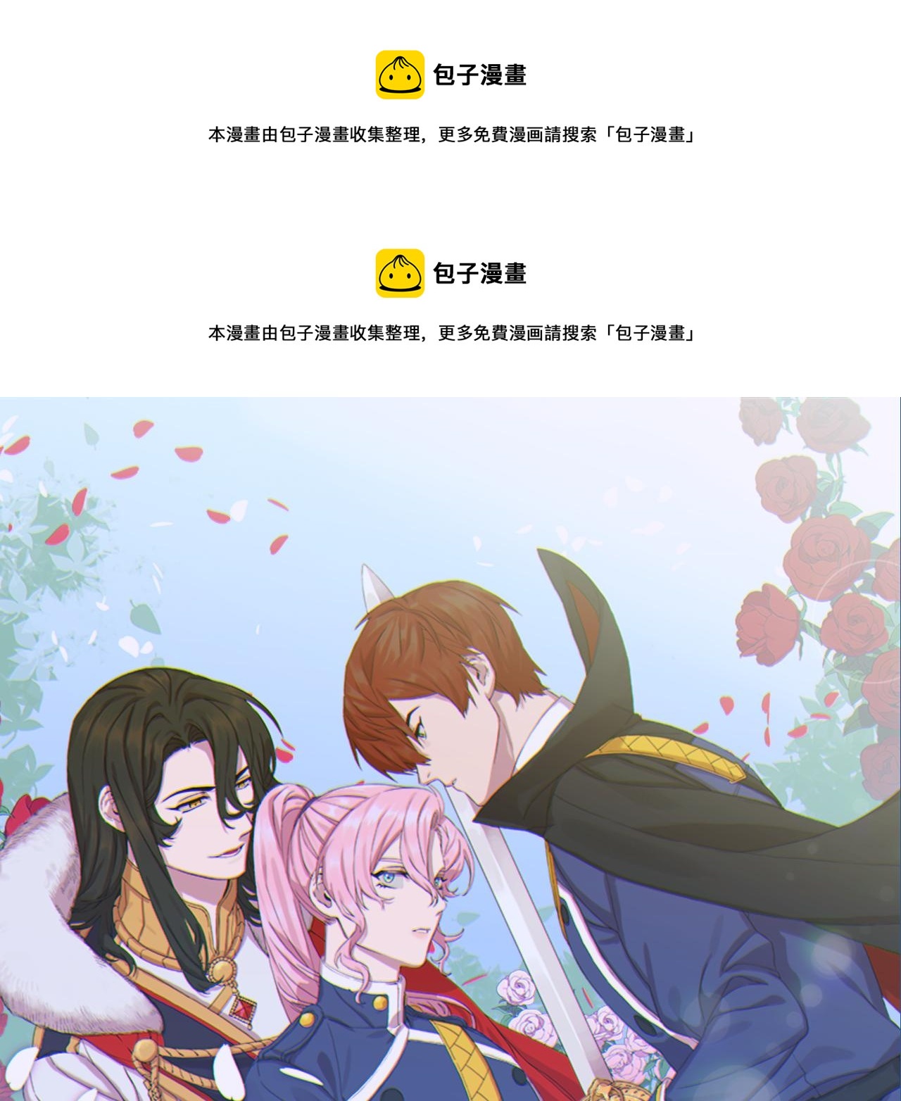 第80话 人质不见了？0