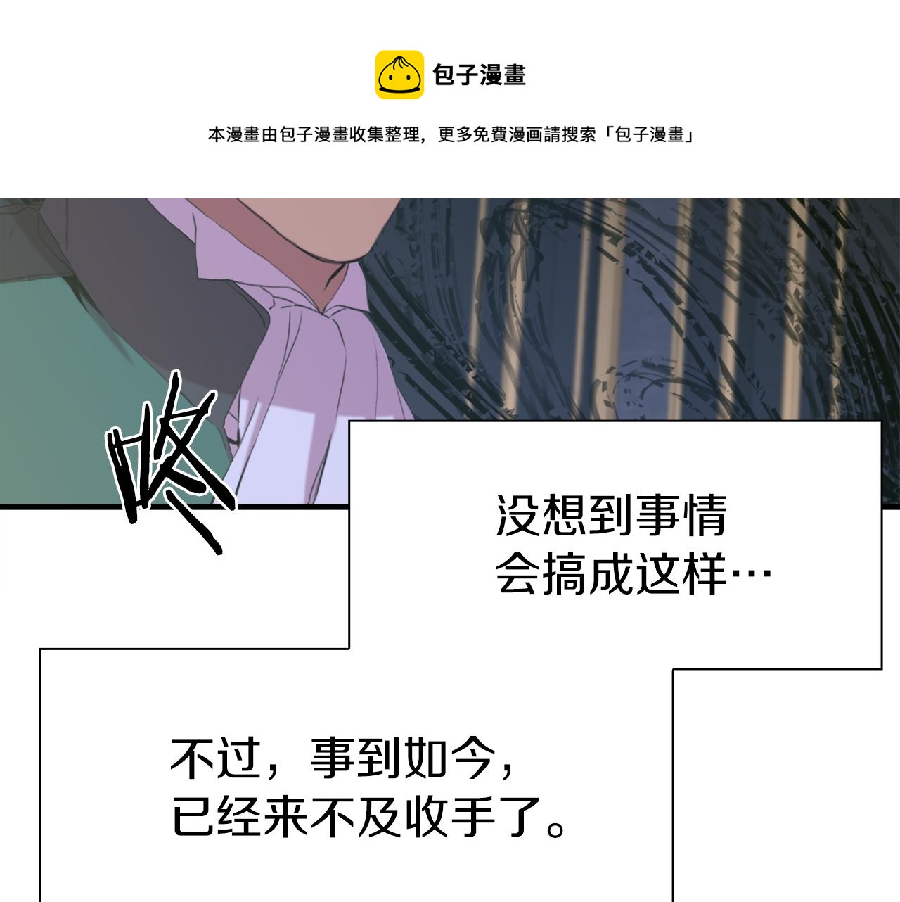 第80话 人质不见了？102