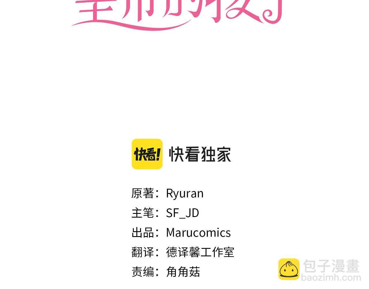 第80话 人质不见了？2