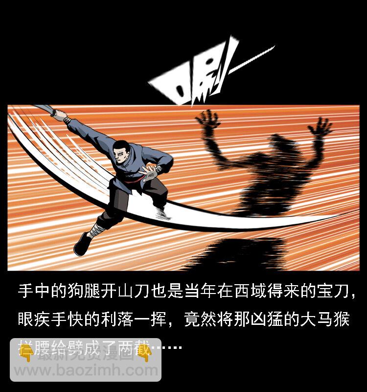 027 刘瞎子憋宝39