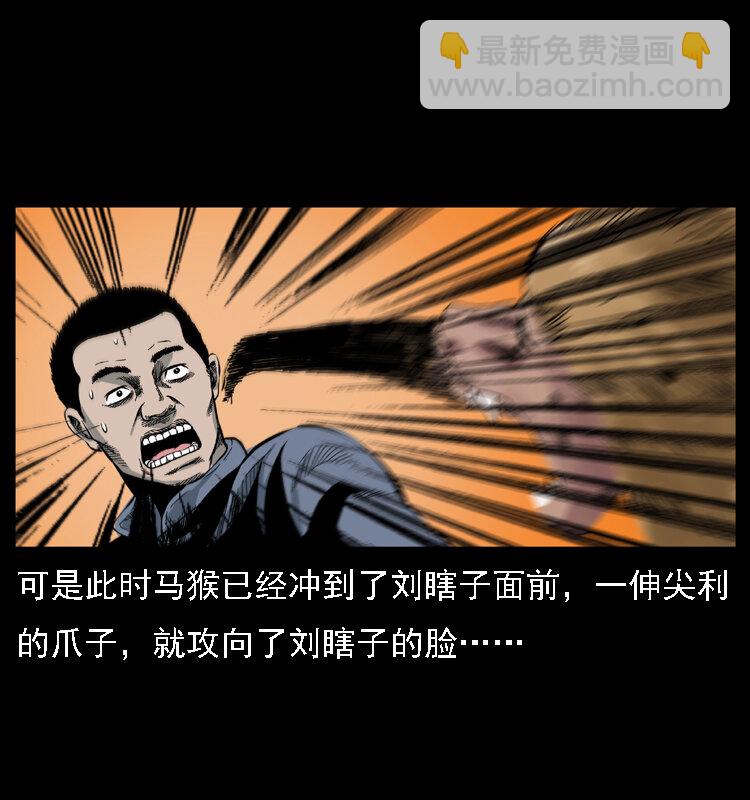 027 刘瞎子憋宝54