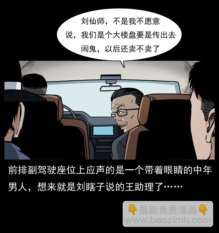 042 进城喽！28