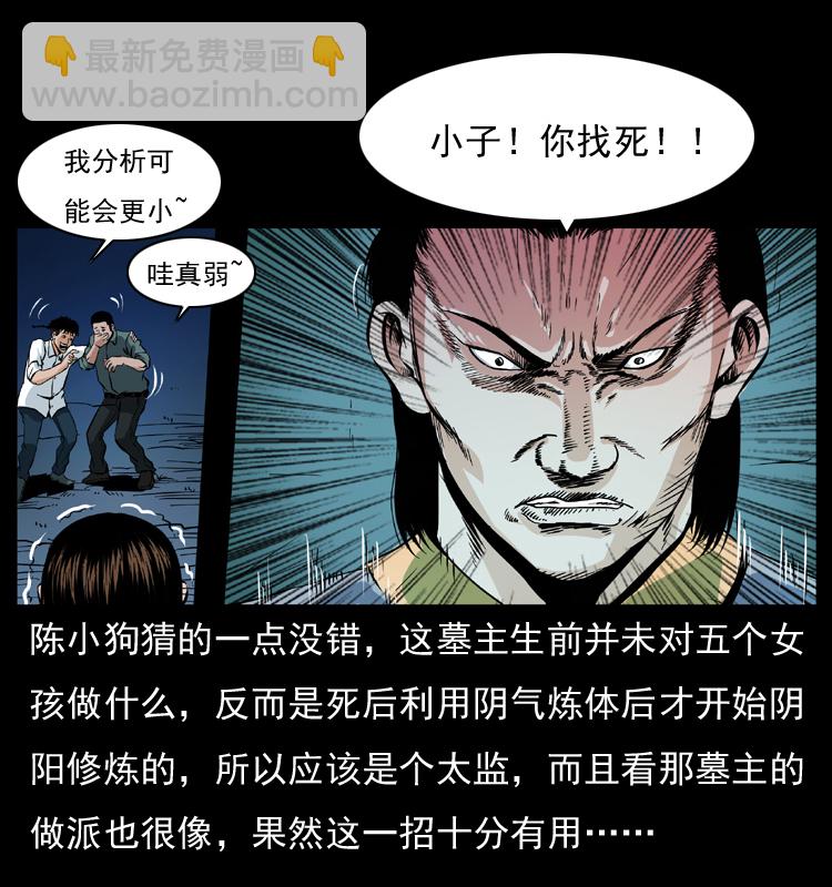 045 五阴阵墓13